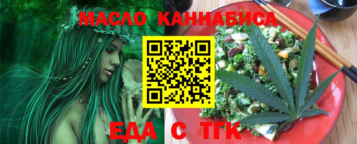 Cannafood конопля Кудымкар
