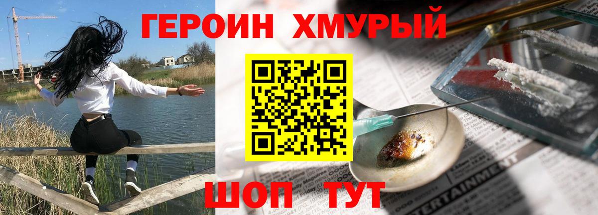 ГЕРОИН  ГЕРОИН белый  Вход с VPN  Кудымкар 