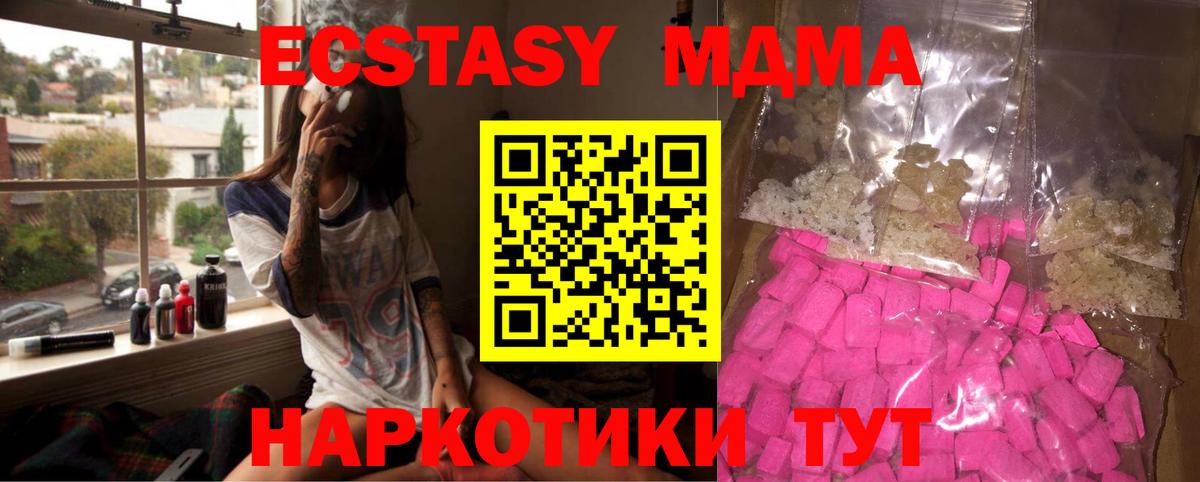 МДМА crystal Кудымкар