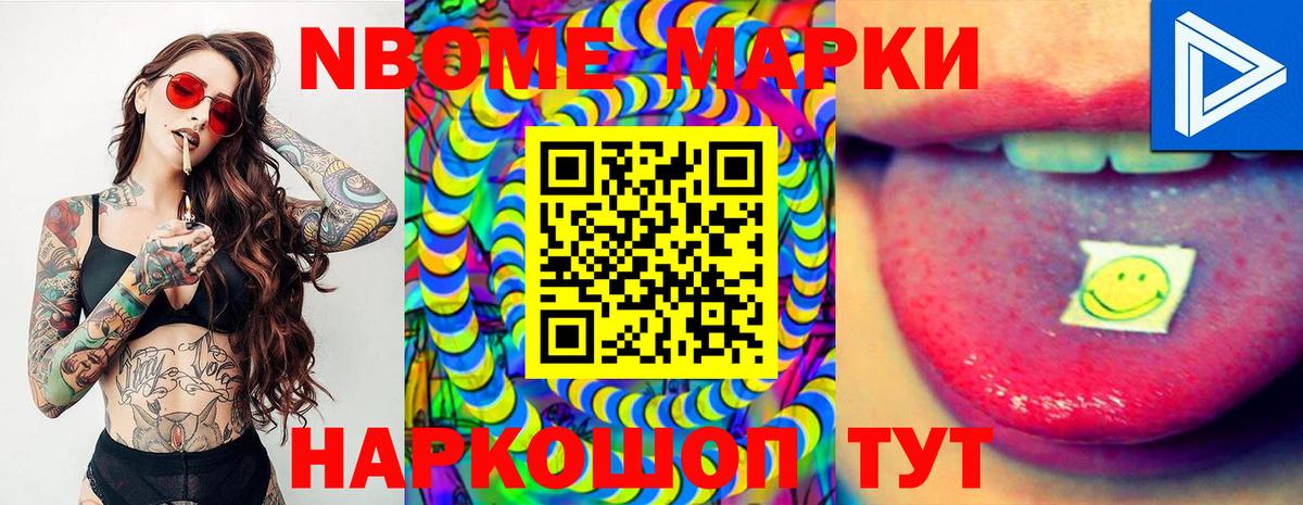 Марки N-bome 1500мкг  Вход с VPN  где найти   Наркотические марки  Кудымкар  Марки N-bome 1500мкг 